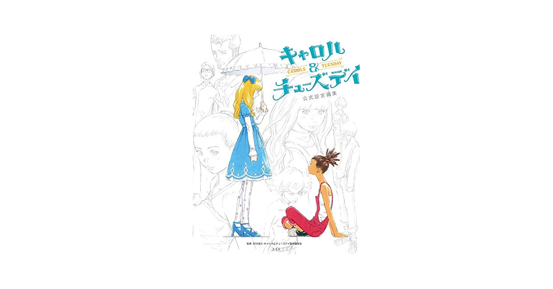 Amazon.com: Carole & Tuesday Official Artworks (Japanese